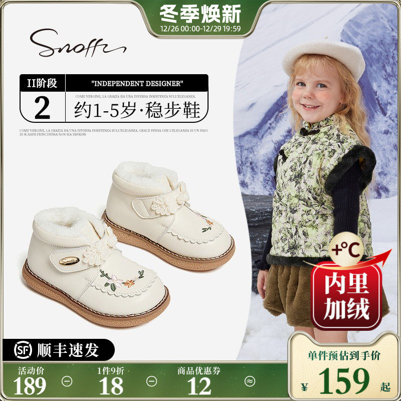 Snoffy斯纳菲女童靴子棉鞋冬季雪地加绒新年国风宝宝皮靴儿童短靴