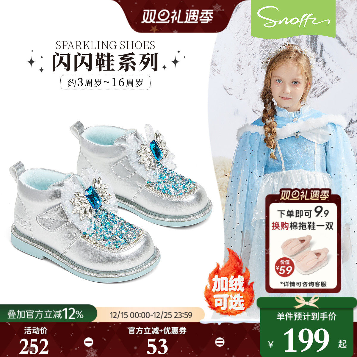 斯纳菲儿童棉鞋女童水晶鞋2025冬季新款小公主闪亮低筒靴加绒保暖