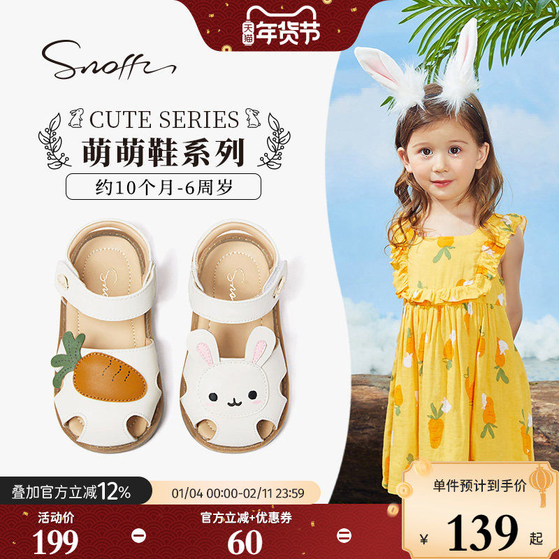 斯纳菲女童凉鞋兔子夏季新款2025软底小女孩防滑公主宝宝包头凉鞋