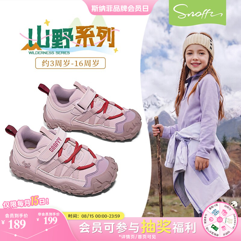 斯纳菲秋季女童防滑户外登山鞋