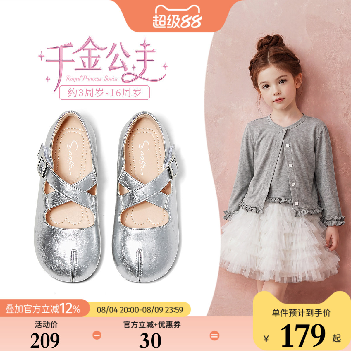 2026秋新款银色芭蕾舞鞋女童皮鞋