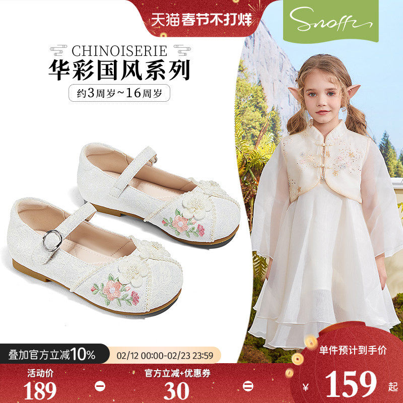 斯纳菲儿童汉服鞋女童公主鞋2026春秋新款小女孩马面裙鞋子国风鞋
