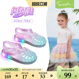 闪灯鞋|斯纳菲宝宝果冻凉鞋夏季新款女孩踩水渐变色沙滩女童凉鞋