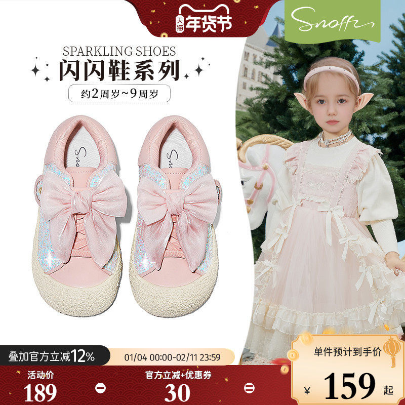 斯纳菲女童公主鞋儿童水晶鞋2026春秋新款时尚洋气宝宝软底小皮鞋,童鞋/婴儿鞋/亲子鞋,水晶/水钻鞋,淘宝优惠券,粉丝福利购,淘宝优惠卷