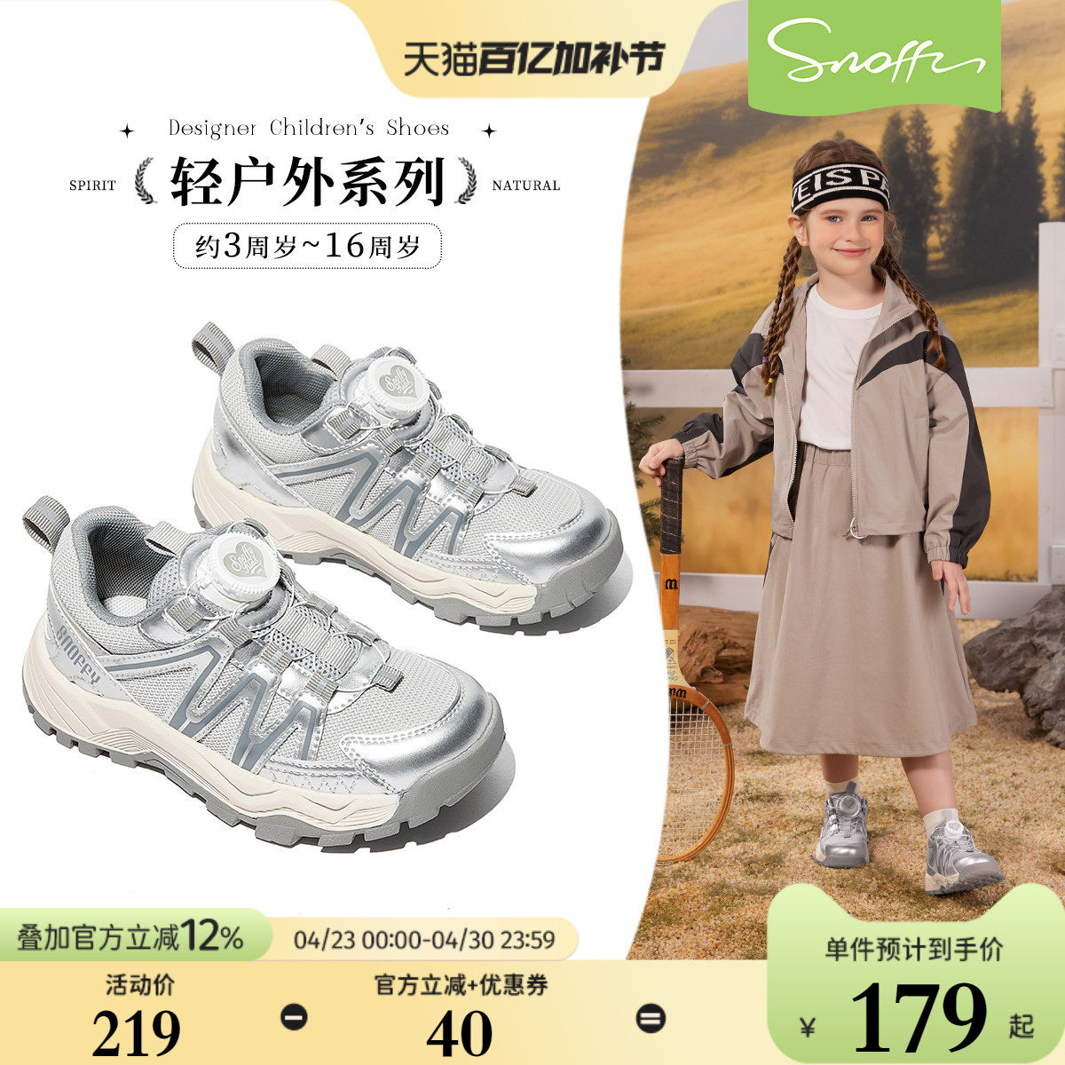 斯纳菲女童运动鞋春季儿童网面透气跑步鞋旋转纽扣软底轻便体闲鞋