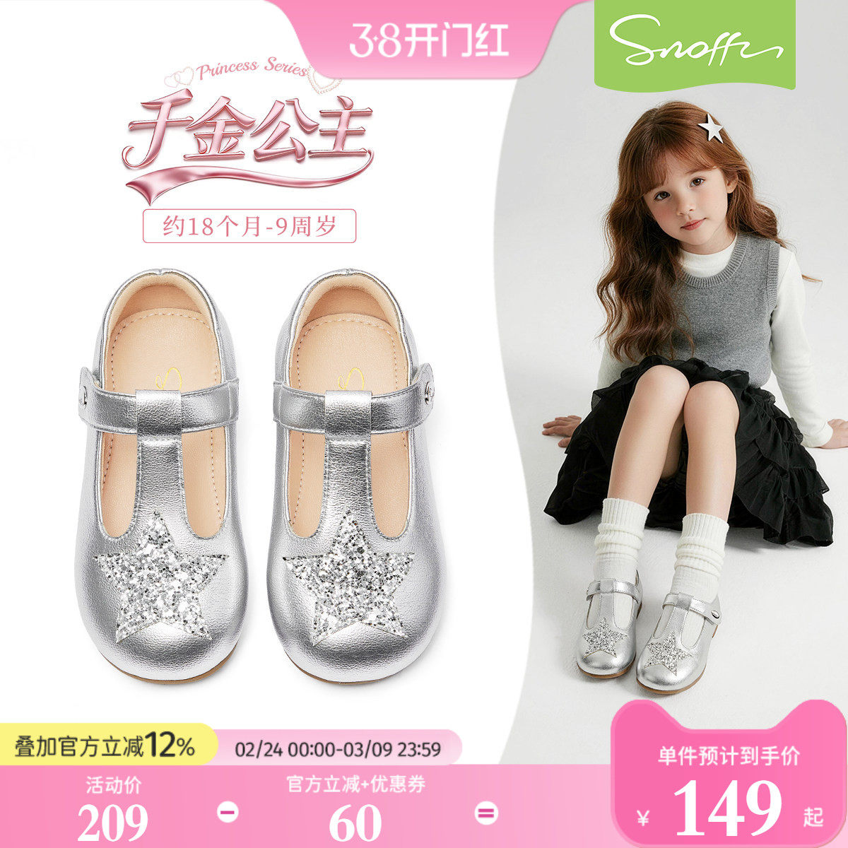 斯纳菲女童皮鞋公主鞋儿童春季芭蕾礼仪洋气软底宝宝银色女孩单鞋