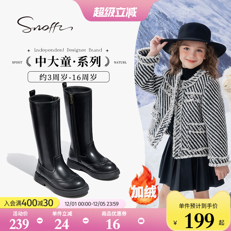 斯纳菲长筒靴烟筒靴小公主真皮