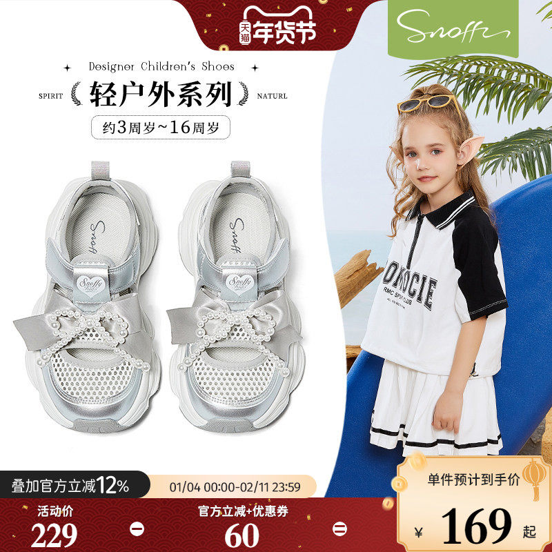 斯纳菲女童凉鞋2025年夏季新款公主风户外宝宝老爹鞋儿童运动凉鞋