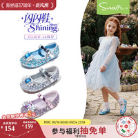 闪闪鞋｜斯纳菲童鞋公主鞋女童爱莎水晶鞋春秋新款小女孩宝宝皮鞋