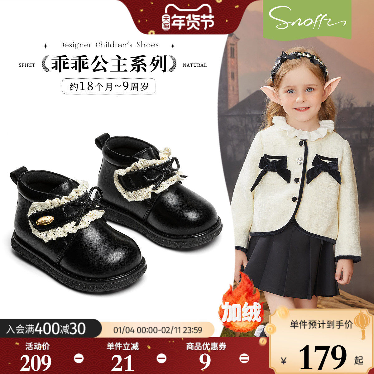 斯纳菲女童皮靴黑色2026秋冬新款儿童女孩软底防滑宝宝小公主皮鞋