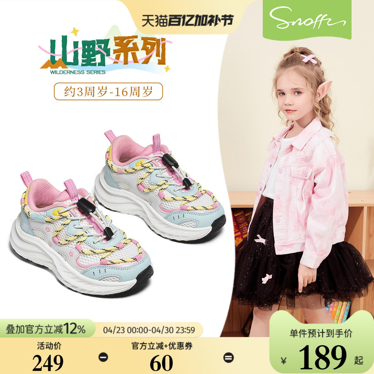 斯纳菲女童运动鞋2026春季新款儿童户外鞋软底轻便透气登山跑步鞋