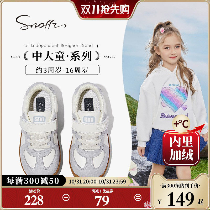 Snoffy斯纳菲女童运动鞋秋冬学生小白鞋加绒板鞋德训鞋儿童二棉鞋怎么样,好用不?