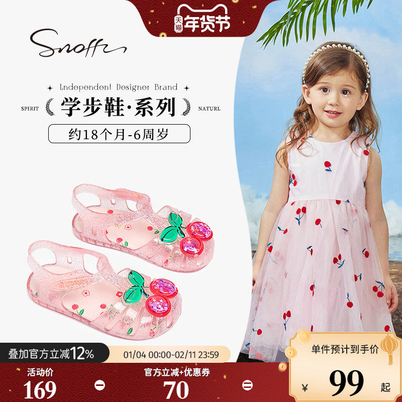 斯纳菲女童凉鞋沙滩夏季儿童玩水软底防滑公主女孩海边宝宝果冻鞋