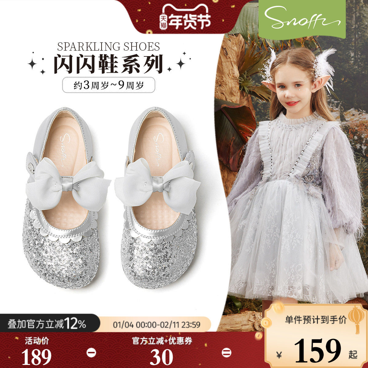斯纳菲儿童水晶鞋女童皮鞋银色公主鞋2026春秋新款洋气闪亮女孩鞋