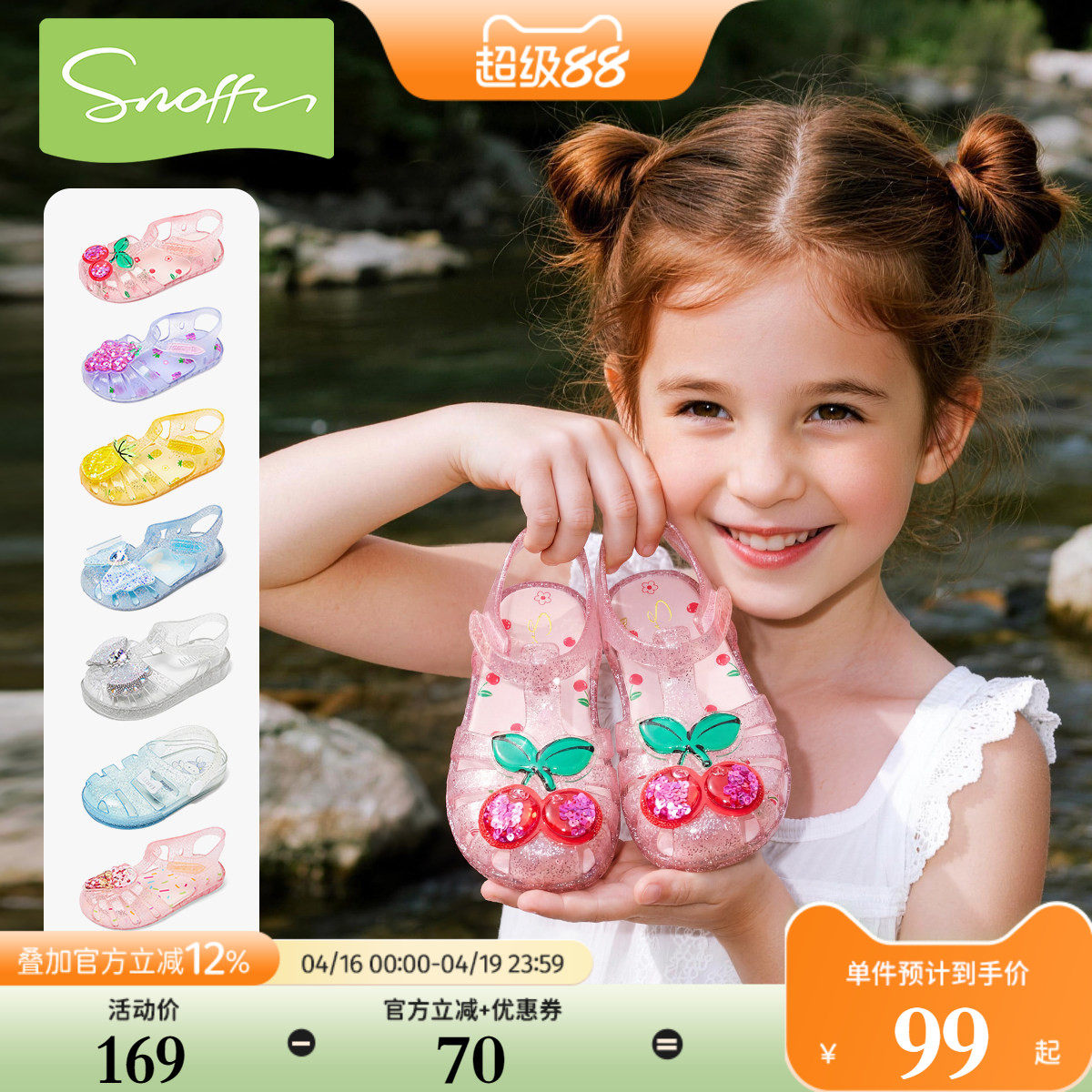 斯纳菲女童凉鞋沙滩夏季儿童玩水软底防滑公主女孩海边宝宝果冻鞋