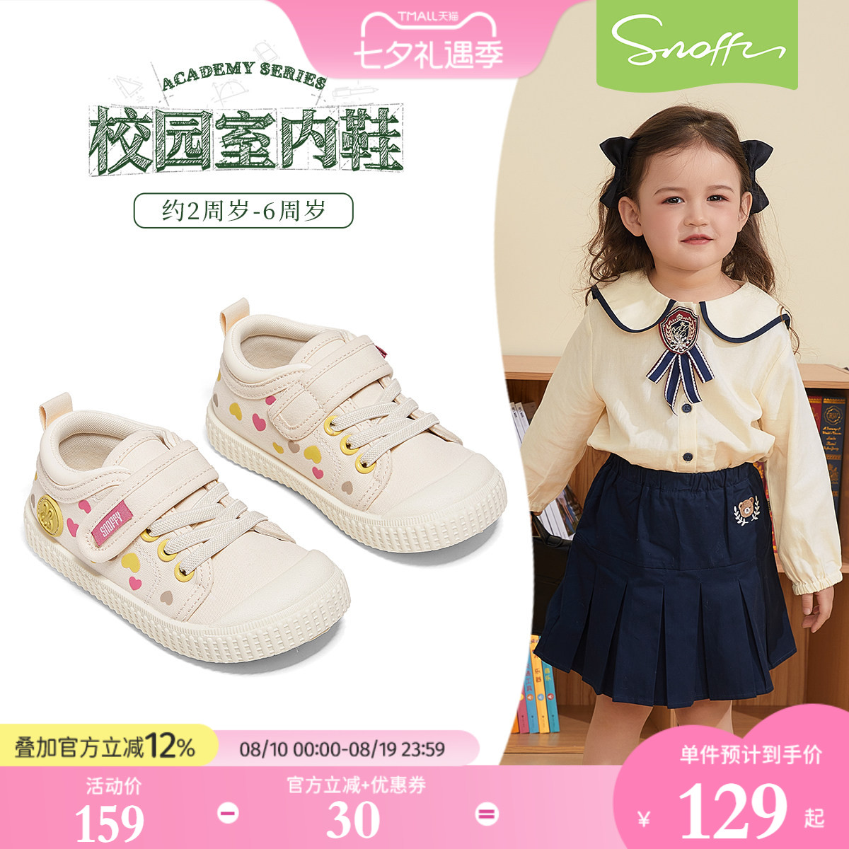 斯纳菲春季新款女宝幼儿园室内鞋