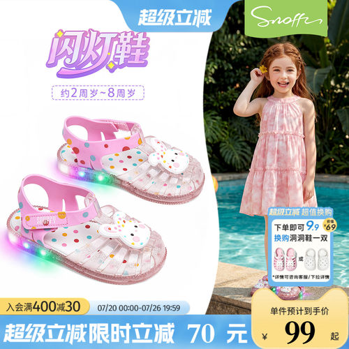 女童夏季闪灯公主果冻鞋