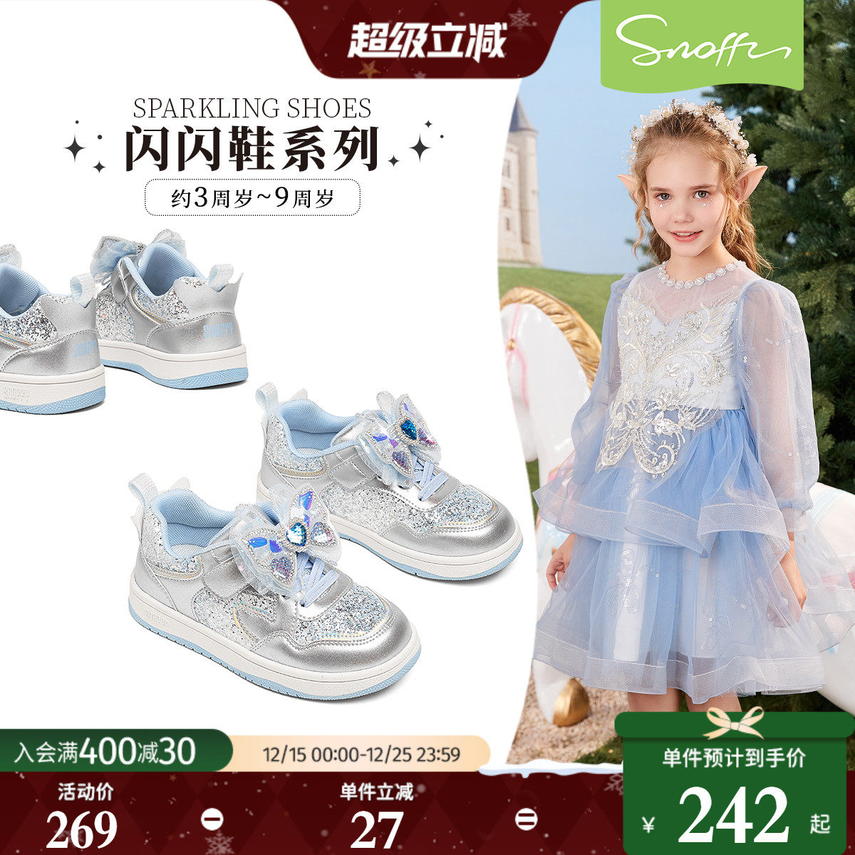 斯纳菲女童运动鞋2026年春季新款小女孩水晶公主鞋软底低帮板鞋
