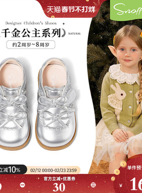 斯纳菲女童皮鞋水晶公主鞋2026春秋新款儿童银色软底防滑宝宝单鞋