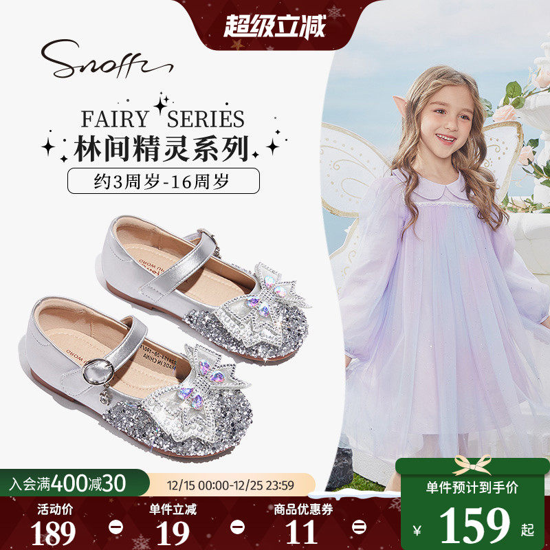 斯纳菲女童公主鞋儿童皮鞋水晶鞋2025春秋新款软底银色小宝宝单鞋