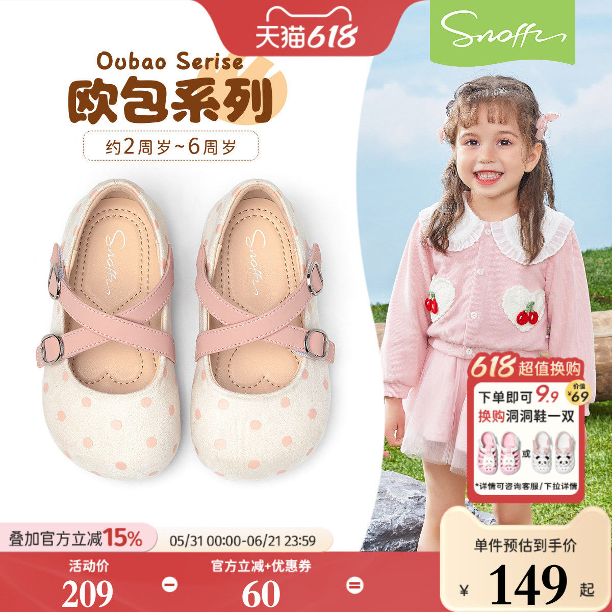 斯纳菲女童皮鞋春季新款软底防滑儿童女孩公主波点舞蹈鞋宝宝单鞋
