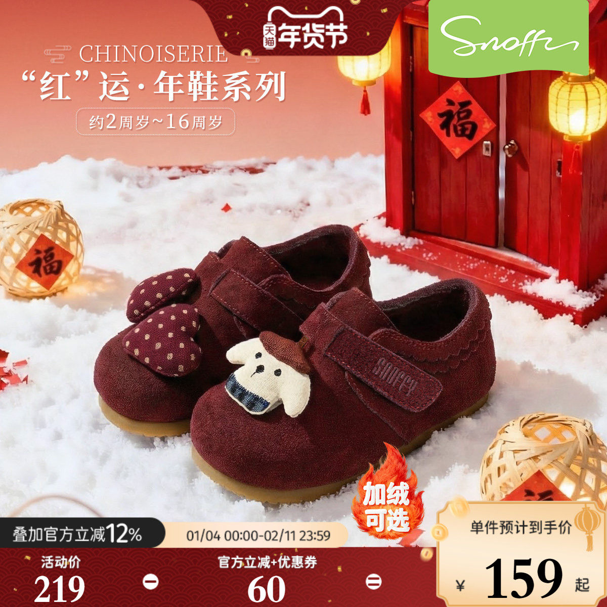 斯纳菲儿童棉鞋女童勃肯鞋牛皮2025秋冬新款小宝宝新年红加厚棉靴