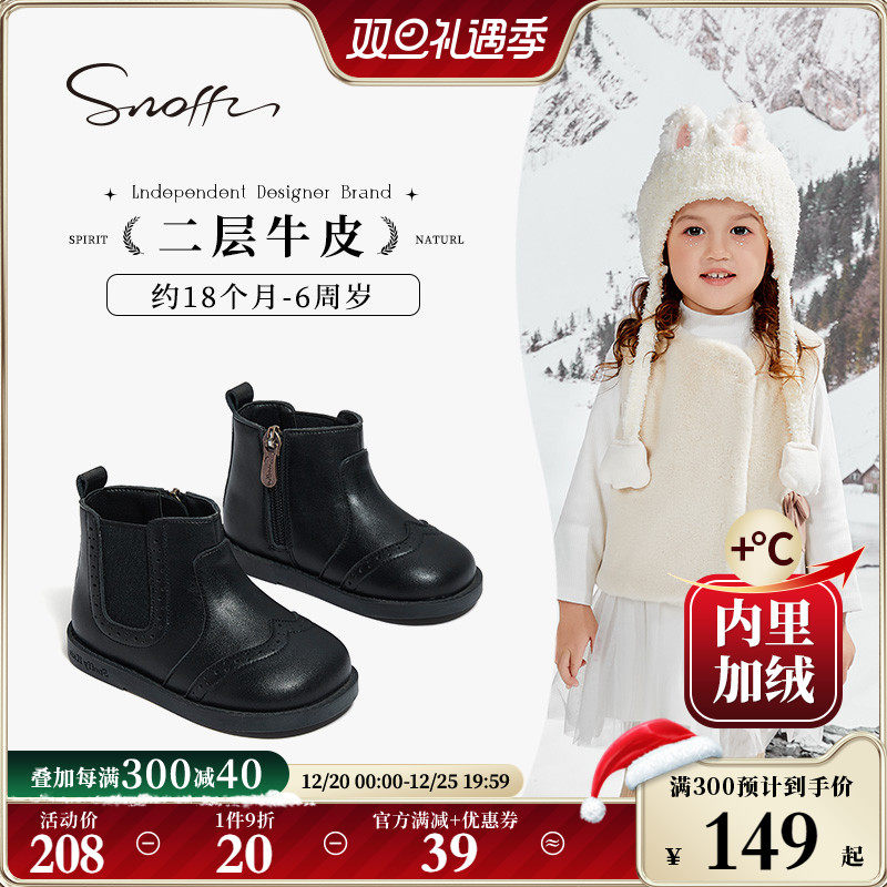 Snoffy斯纳菲女童靴子秋冬季加绒新款布洛克真皮宝宝儿童短靴棉鞋