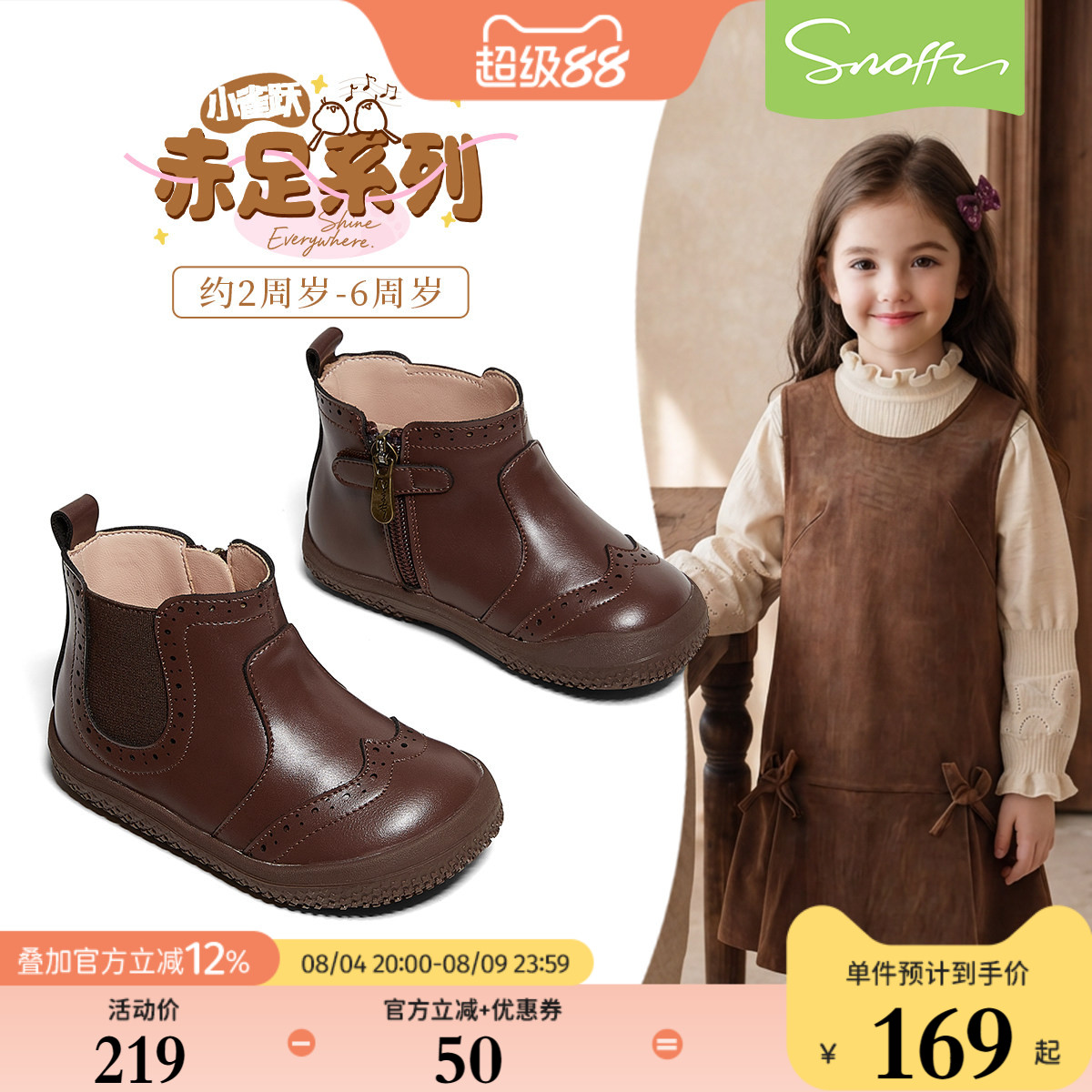 赤足鞋|斯纳菲女童皮靴秋季新款2026儿童软底防滑公主小女孩单靴