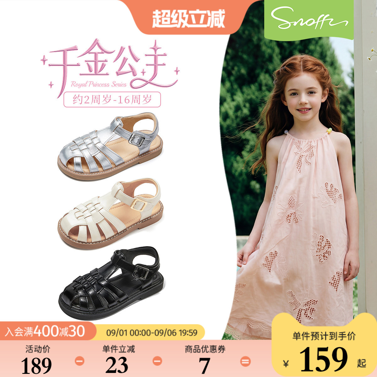 斯纳菲夏季女童公主凉鞋图片