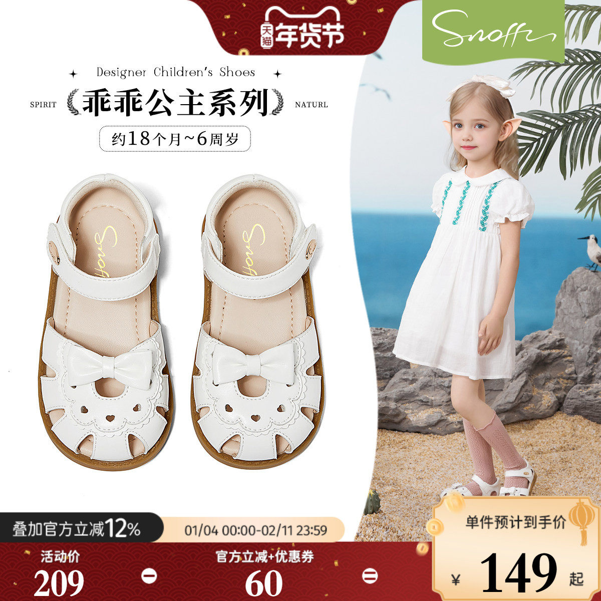 斯纳菲女童凉鞋儿童公主鞋2025夏季女孩镂空软底防滑宝宝包头凉鞋,童鞋/婴儿鞋/亲子鞋,凉鞋,淘宝优惠券,粉丝福利购,淘宝优惠卷