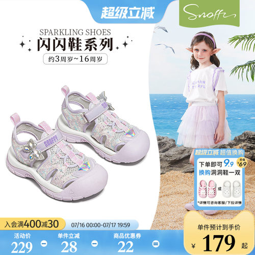 斯纳菲公主风女童防滑运动鞋
