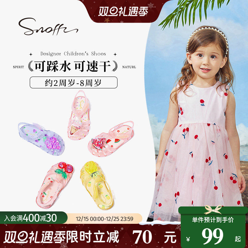 斯纳菲女童凉鞋沙滩夏季儿童玩水软底防滑公主女孩海边宝宝果冻鞋