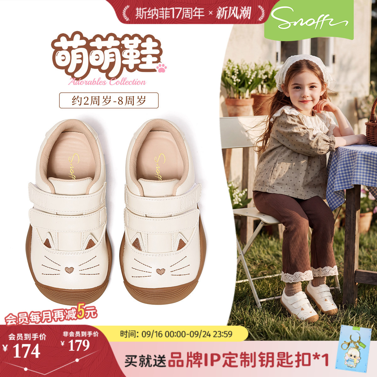 斯纳菲女童软底卡通公主皮鞋