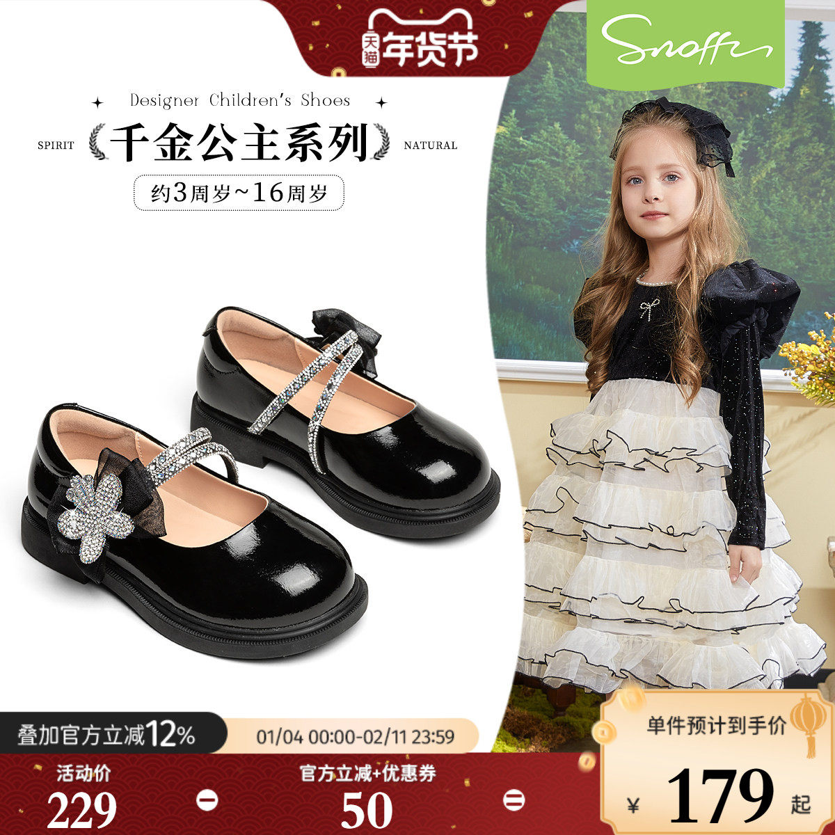 斯纳菲女童皮鞋儿童水晶鞋2026春秋新款小公主时尚软底玛丽珍单鞋