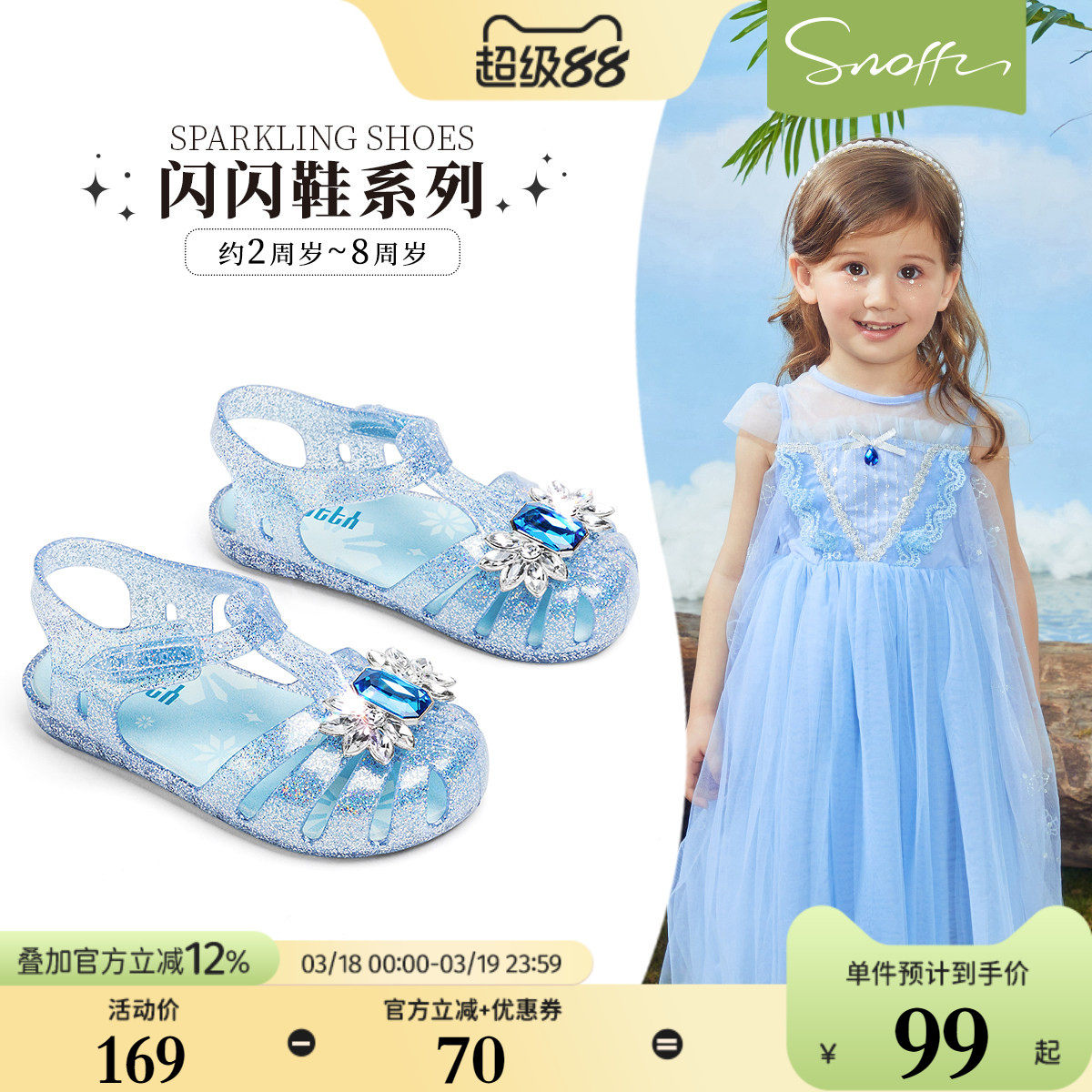 斯纳菲女童凉鞋爱莎水晶公主鞋2026儿童防滑夏季沙滩小宝宝果冻鞋