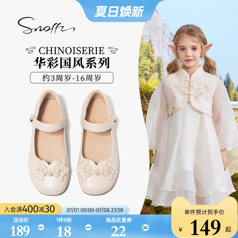 斯纳菲儿童汉服鞋女童皮鞋2025春秋新款中国风复古公主马面裙单鞋