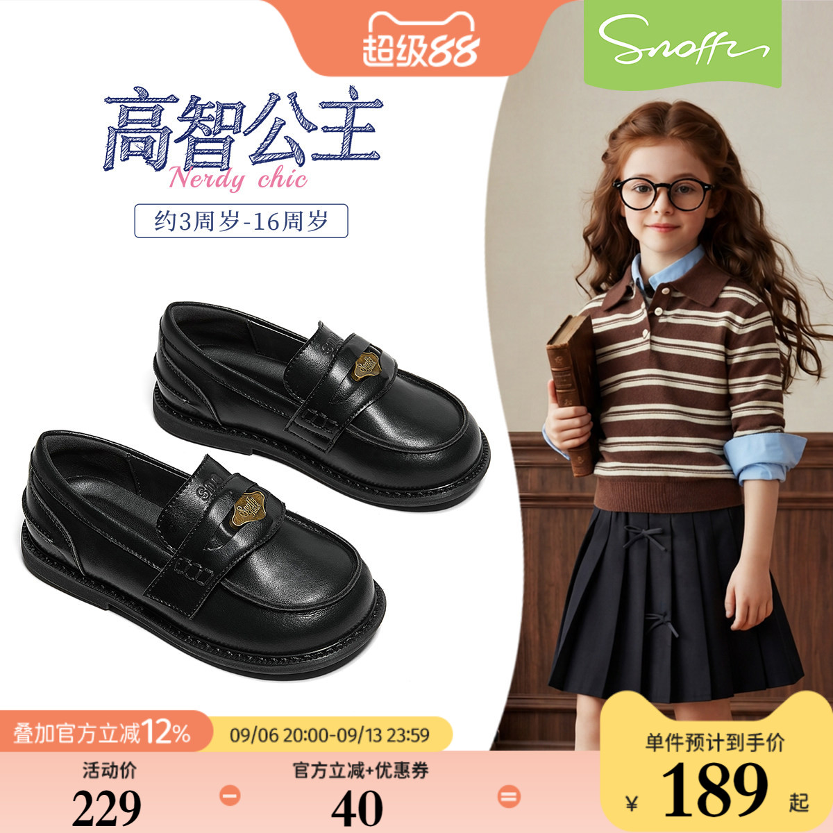 斯纳菲儿童皮鞋女童乐福鞋