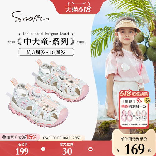 Snoffy斯纳菲夏季包头运动凉鞋