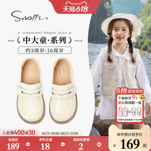 Snoffy斯纳菲春季女童皮鞋