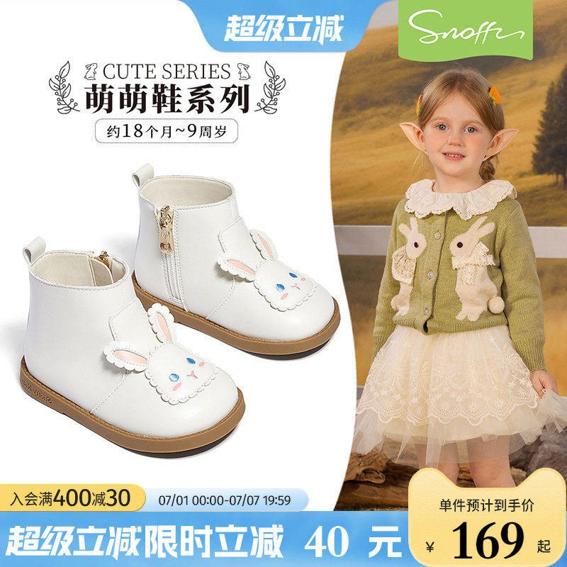女童皮靴洋气白色卡通兔子