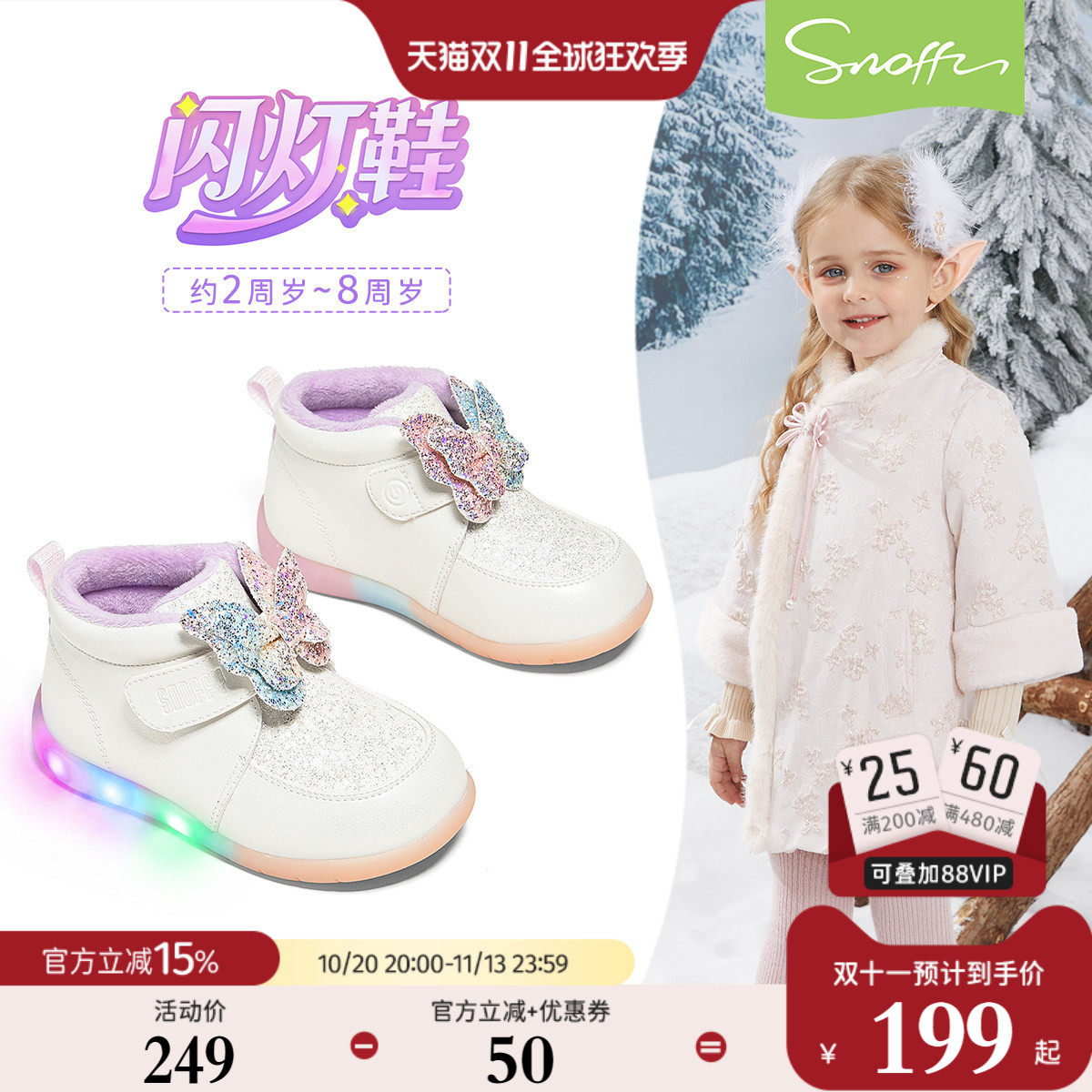 斯纳菲女童冬季加绒防滑棉鞋