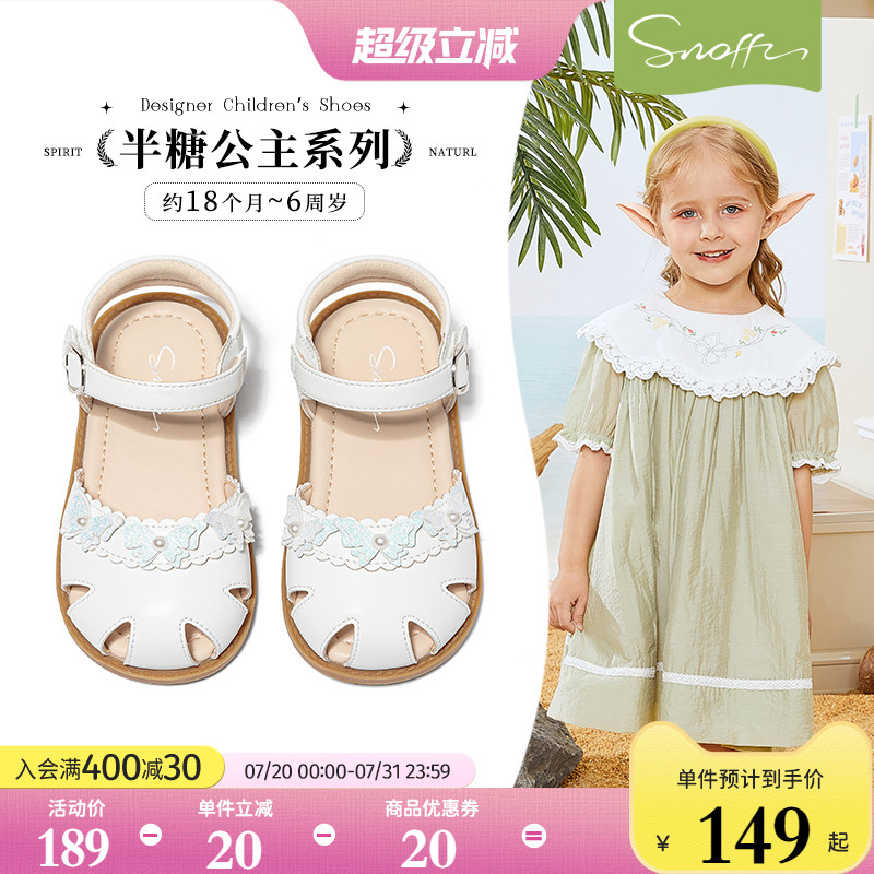 Snoffy斯纳菲女童凉鞋公主鞋夏季新款2025儿童防滑女孩宝宝