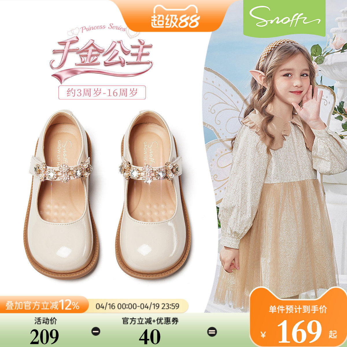 斯纳菲女童公主鞋儿童皮鞋2026春秋新款玛丽珍演出鞋小女孩配裙子