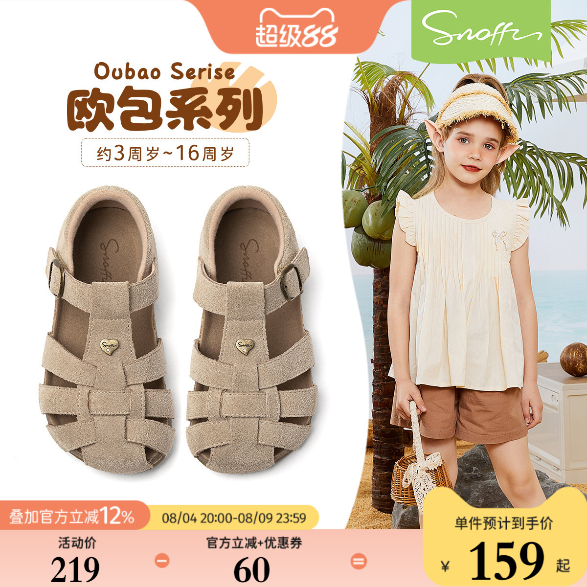 欧包｜斯纳菲儿童凉鞋真皮2026夏季新款小公主时尚博肯沙滩鞋女童