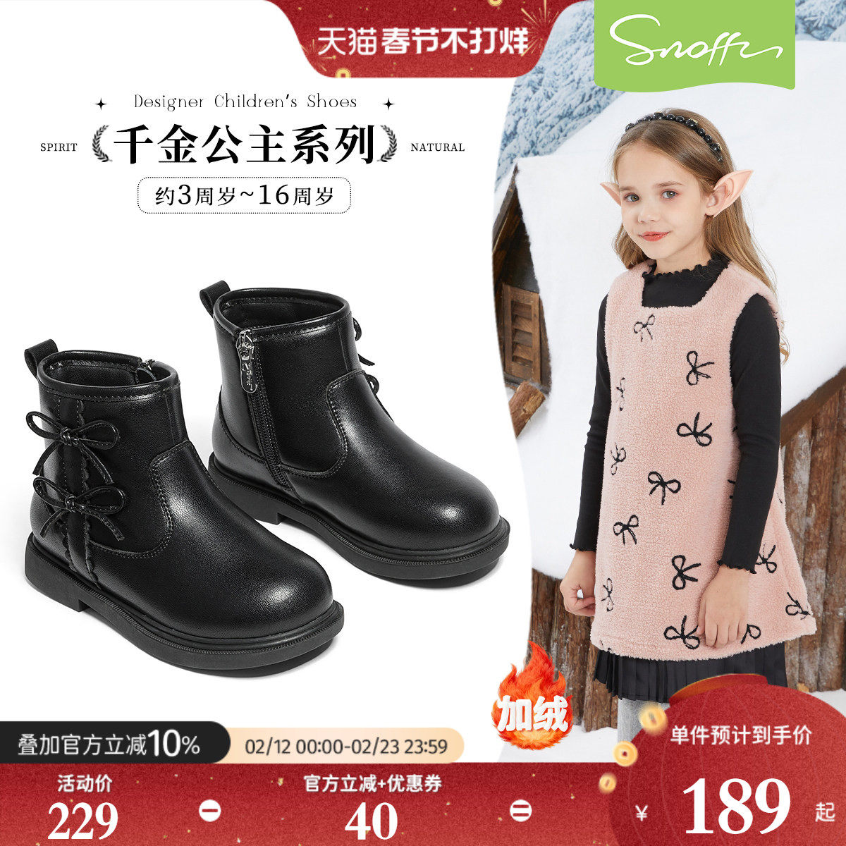 斯纳菲女童皮靴小公主短靴子2025冬季新款加绒靴小女孩黑色马丁靴