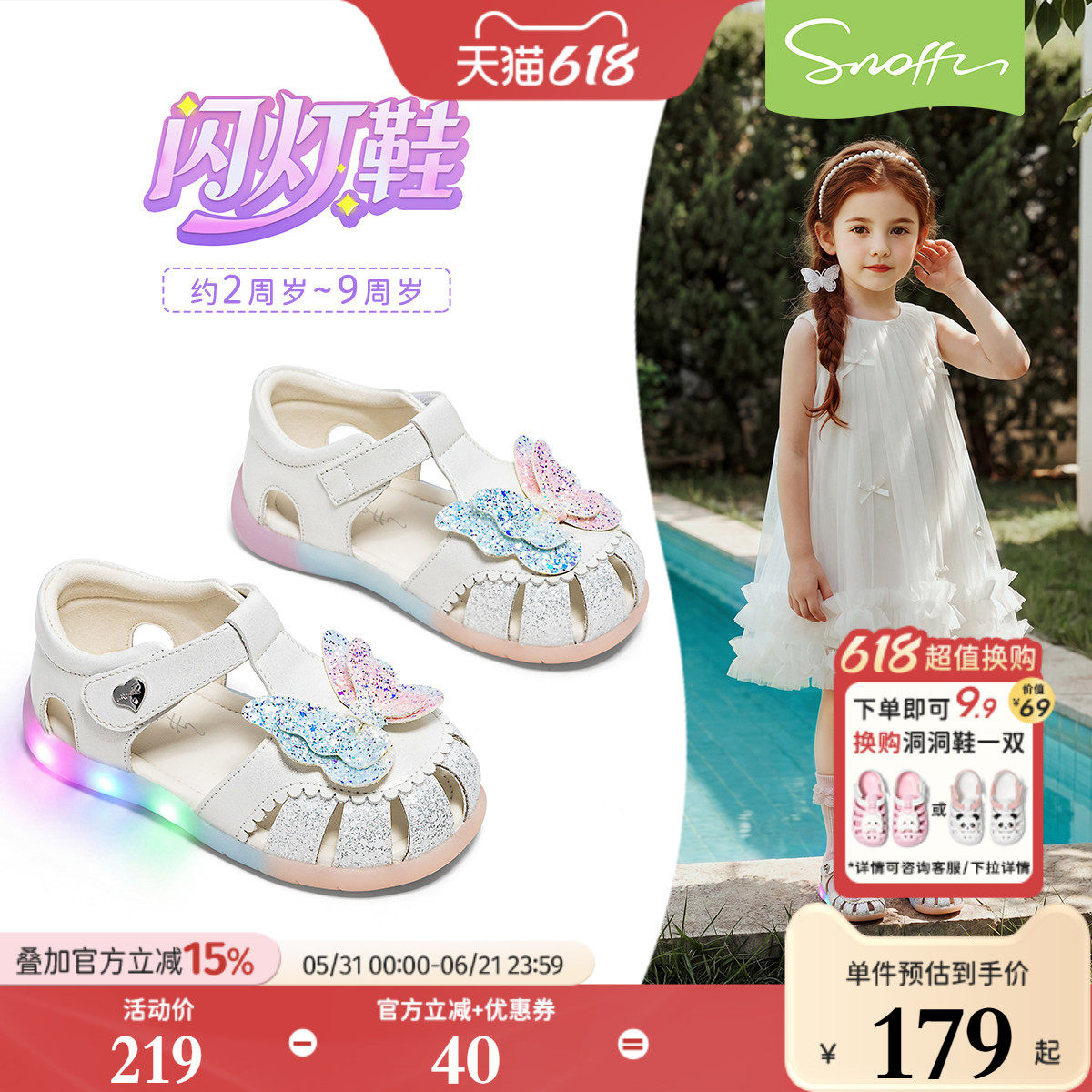 斯纳菲女童夏季包头蝴蝶结凉鞋