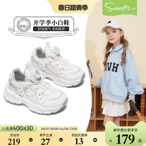 Snoffy斯纳菲女童运动鞋