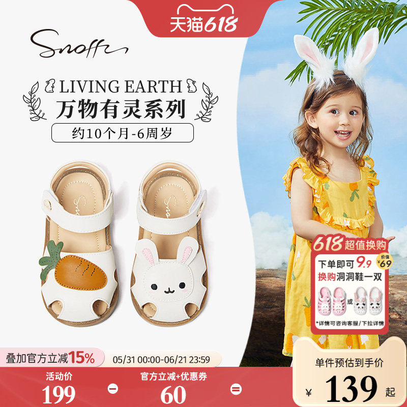 斯纳菲宝宝凉鞋卡通兔子2026夏季软底防滑儿童小公主女童包头凉鞋
