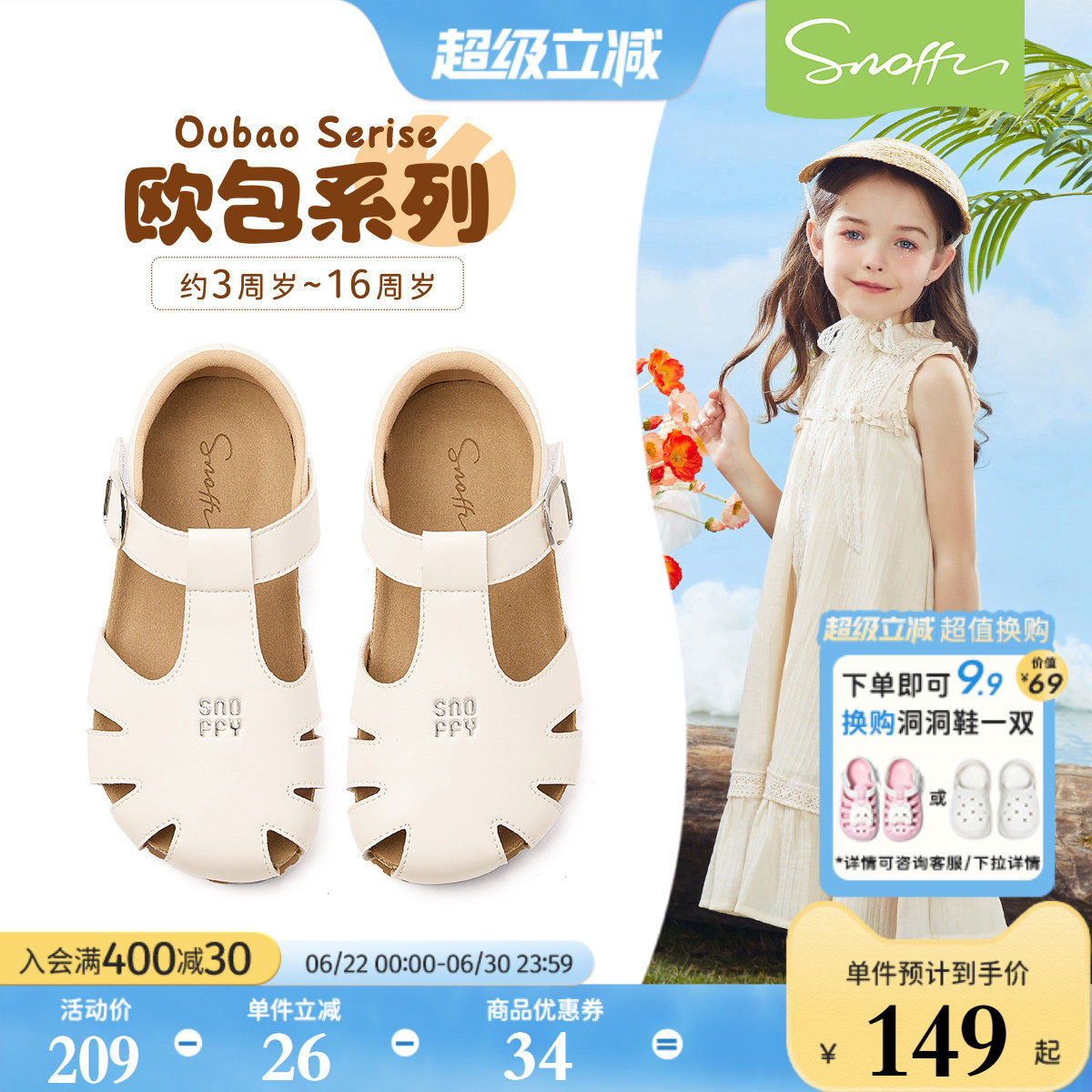 斯纳菲女童凉鞋儿童勃肯鞋沙滩鞋