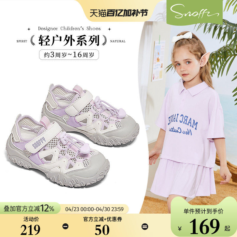 斯纳菲女童凉鞋2026年夏季新款网面透气户外休闲鞋防滑儿童运动鞋